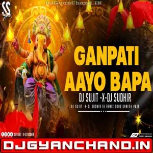 Ganpati Aayo Bapa Ganpati Puja Special (High Quality Sound Check Mix) Dj Sujit Sudhir Hajipur